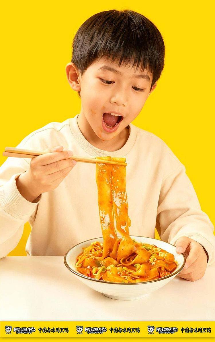 zhou-hei-duck-sesame-sauce-wide-vermicelli-248g-13