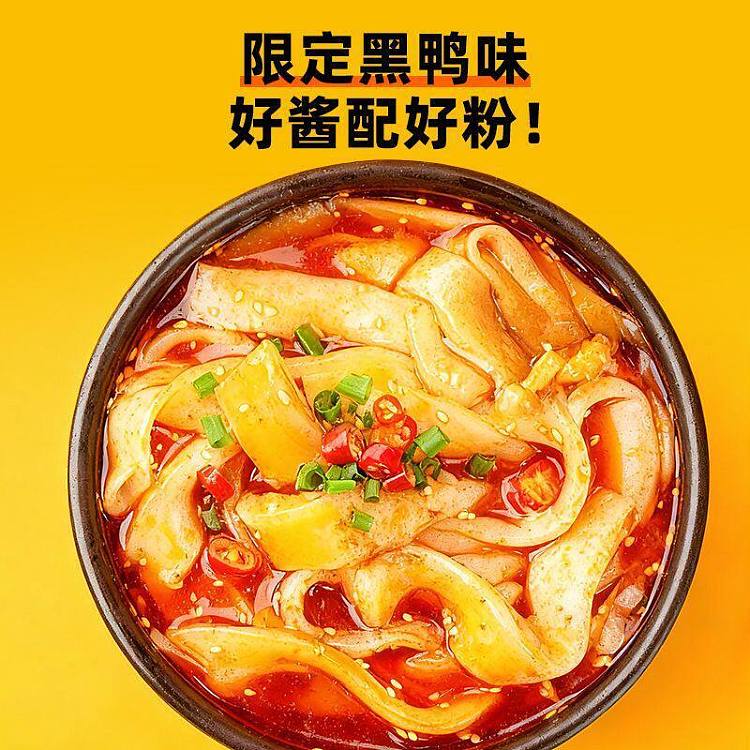 zhou-hei-duck-sesame-sauce-wide-vermicelli-248g-6
