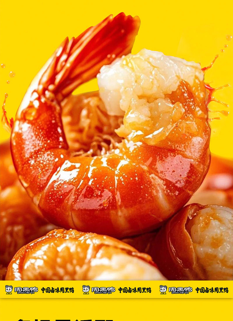 zhou-hei-duck-crawfish-seasoning-228g-10