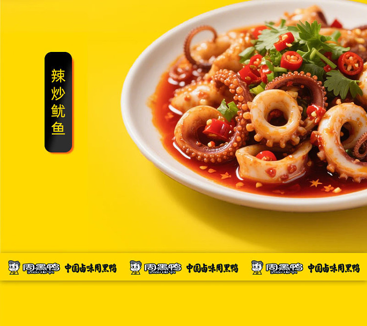 zhou-hei-duck-crawfish-seasoning-228g-18