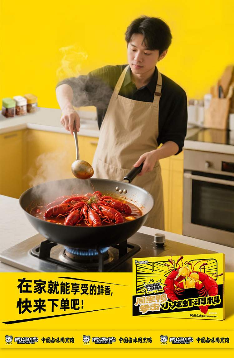 zhou-hei-duck-crawfish-seasoning-228g-8