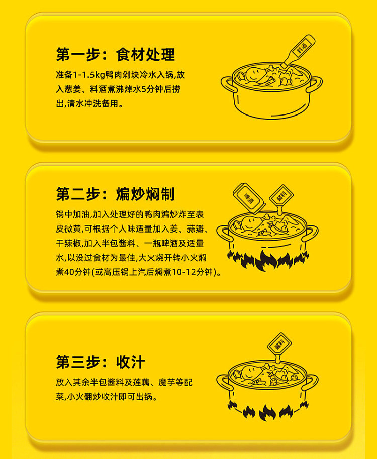 chow-hei-duck-deep-fried-black-duck-seasoning-228g-8