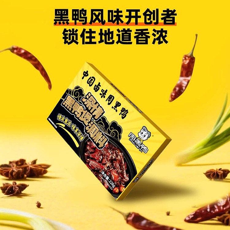 chow-hei-duck-deep-fried-black-duck-seasoning-228g-2