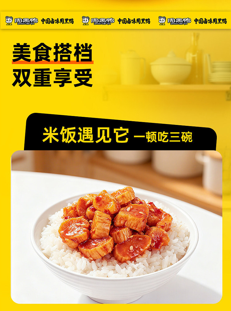 zhou-hei-duck-pickled-radish-in-sauce-200g-13
