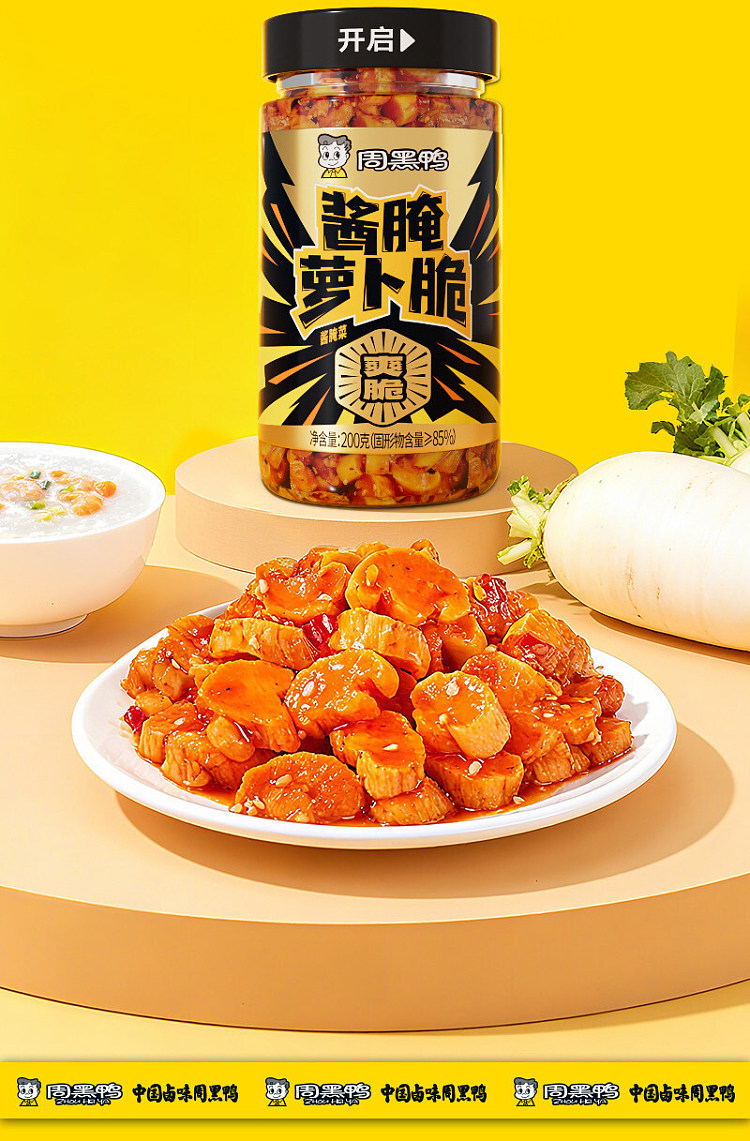 zhou-hei-duck-pickled-radish-in-sauce-200g-2