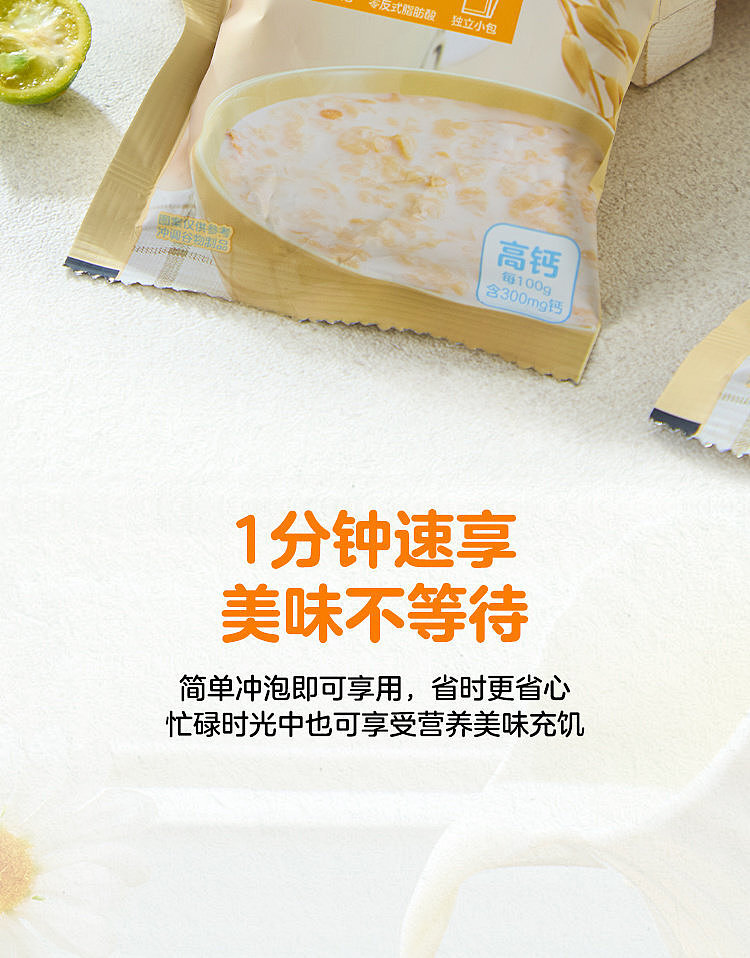 walmart-china-self-supporting-series-wojifresh-high-calcium-milk-oats-750g-12