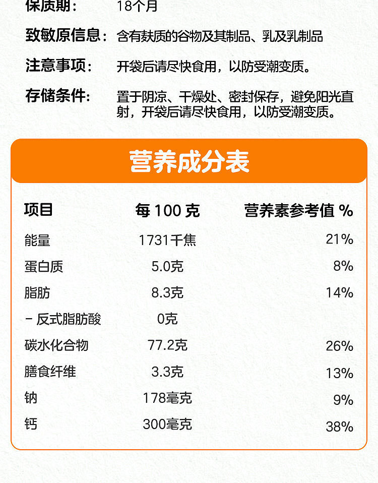 walmart-china-self-supporting-series-wojifresh-high-calcium-milk-oats-750g-17