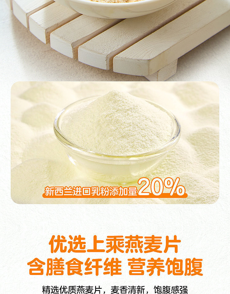 walmart-china-self-supporting-series-wojifresh-high-calcium-milk-oats-750g-4