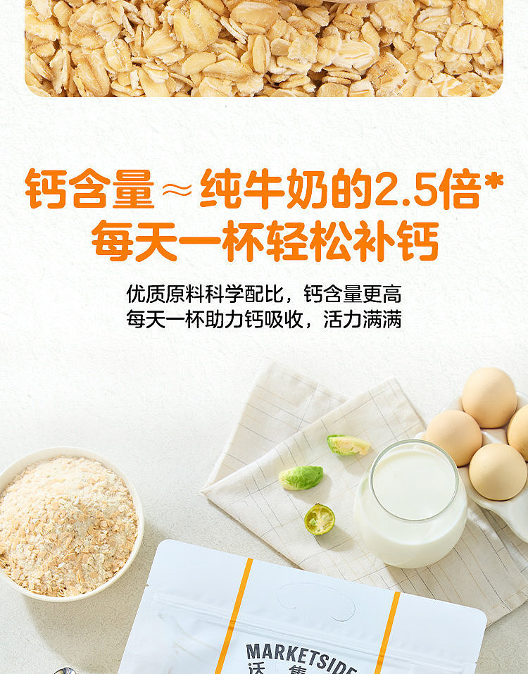 walmart-china-self-supporting-series-wojifresh-high-calcium-milk-oats-750g-6