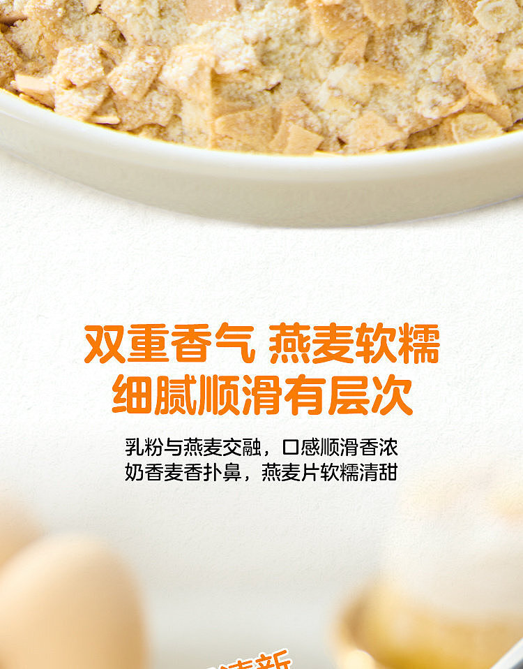 walmart-china-self-supporting-series-wojifresh-high-calcium-milk-oats-750g-9
