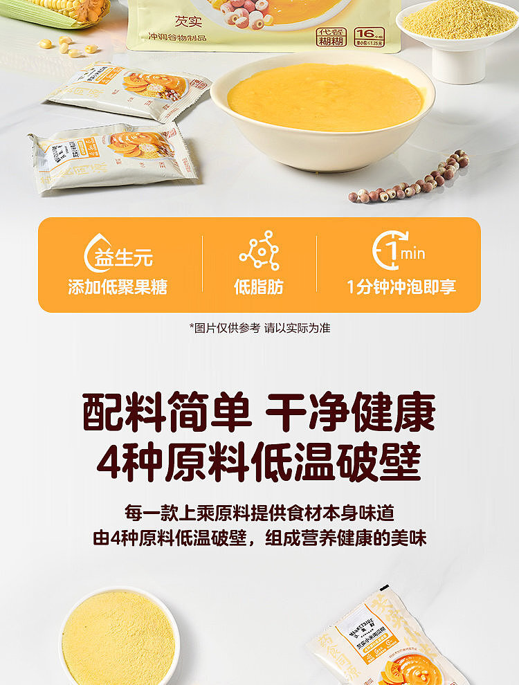 walmart-china-self-supporting-series-woji-fresh-millet-pumpkin-paste-500g-2