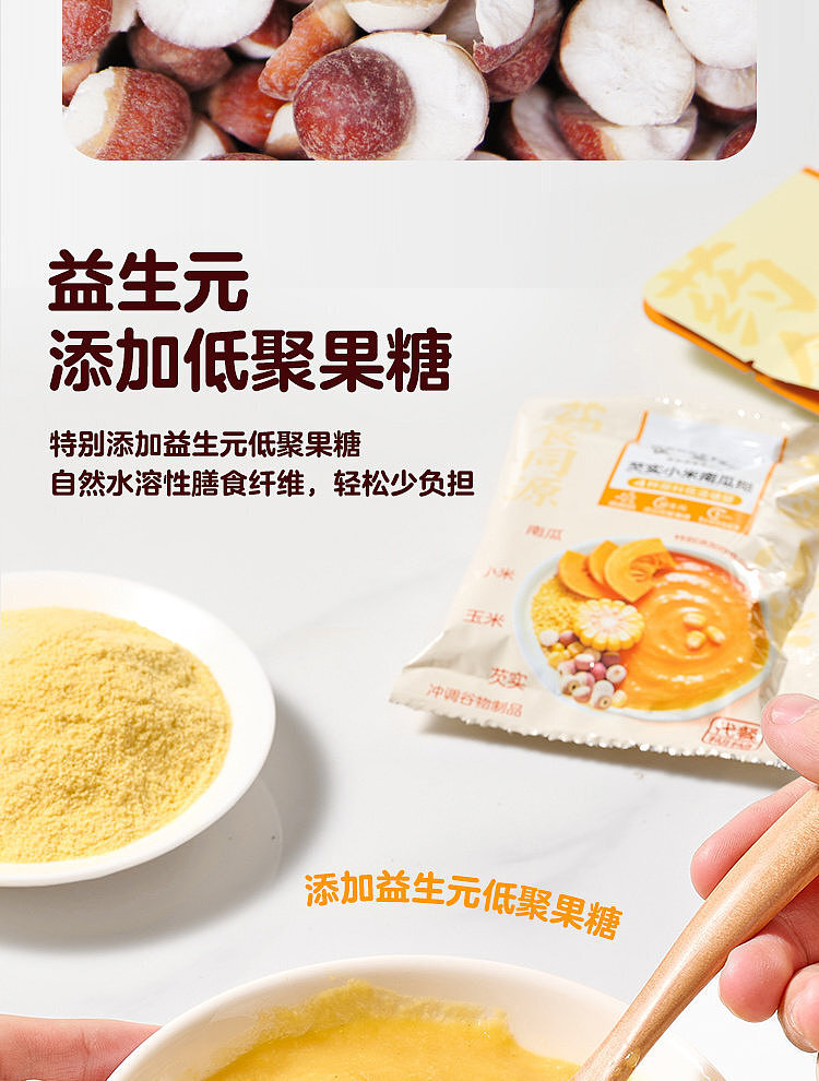 walmart-china-self-supporting-series-woji-fresh-millet-pumpkin-paste-500g-5