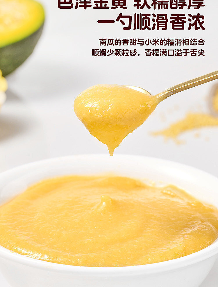 walmart-china-self-supporting-series-woji-fresh-millet-pumpkin-paste-500g-8