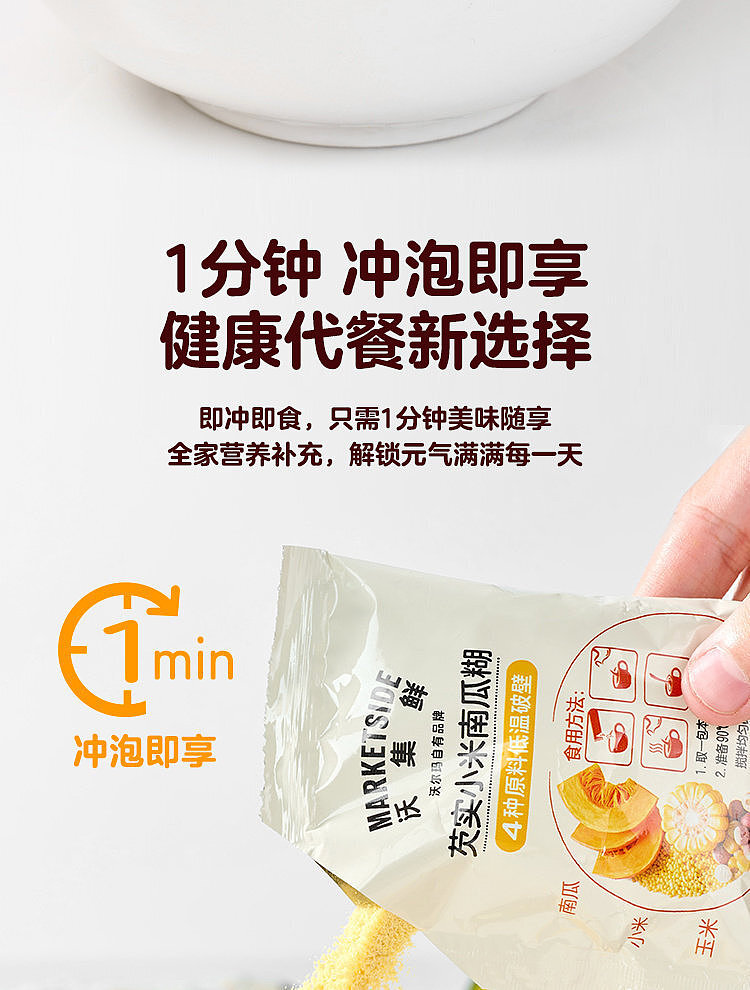 walmart-china-self-supporting-series-woji-fresh-millet-pumpkin-paste-500g-9