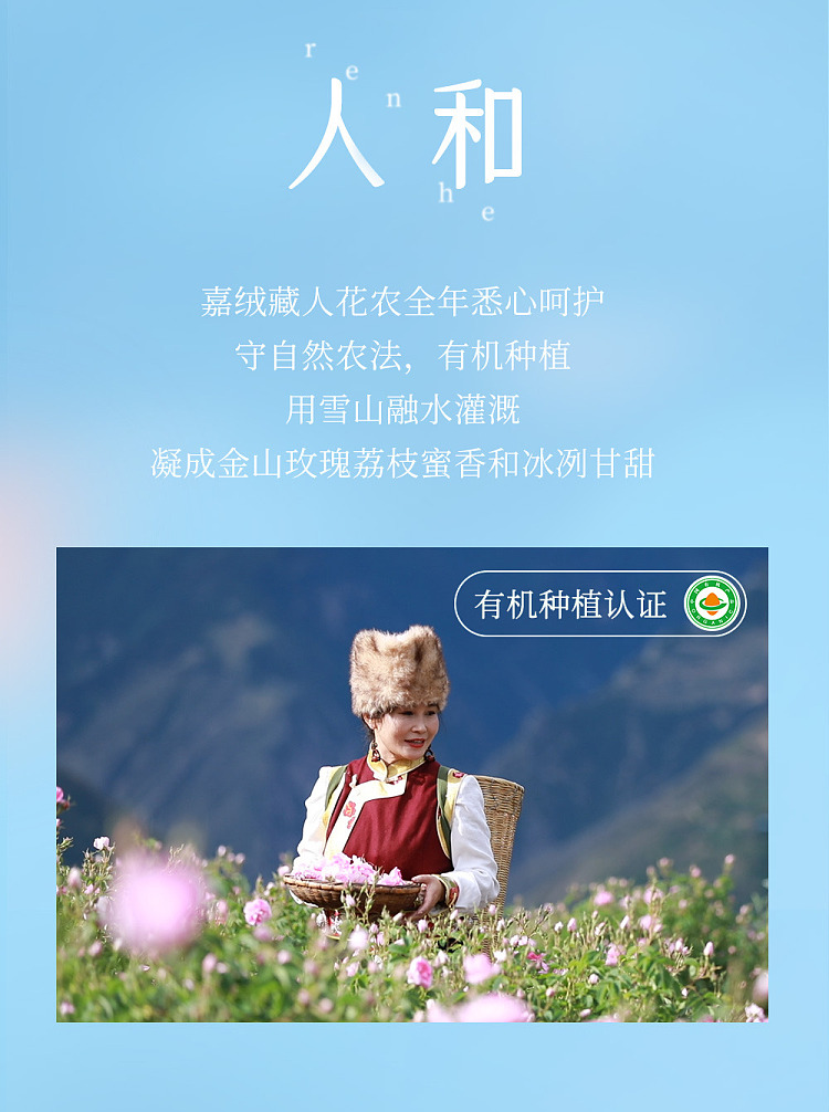 second-rose-goji-berry-flower-tea-500ml-7