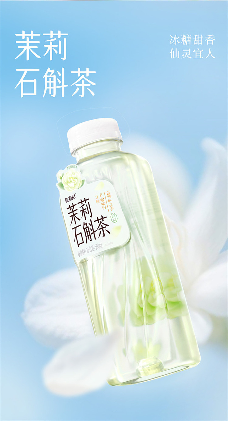 secondary-jasmine-dendrobium-tea-500ml-2