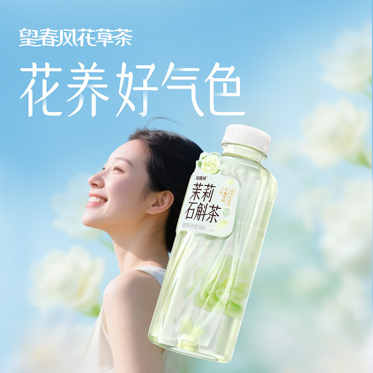 secondary-jasmine-dendrobium-tea-500ml-3