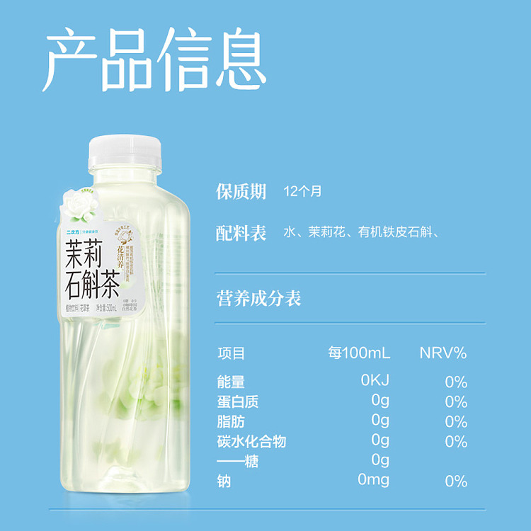secondary-jasmine-dendrobium-tea-500ml-4