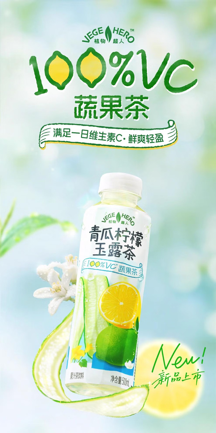 twice-square-cucumber-lemon-yule-tea-500ml-1