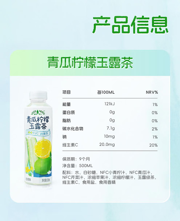 twice-square-cucumber-lemon-yule-tea-500ml-7