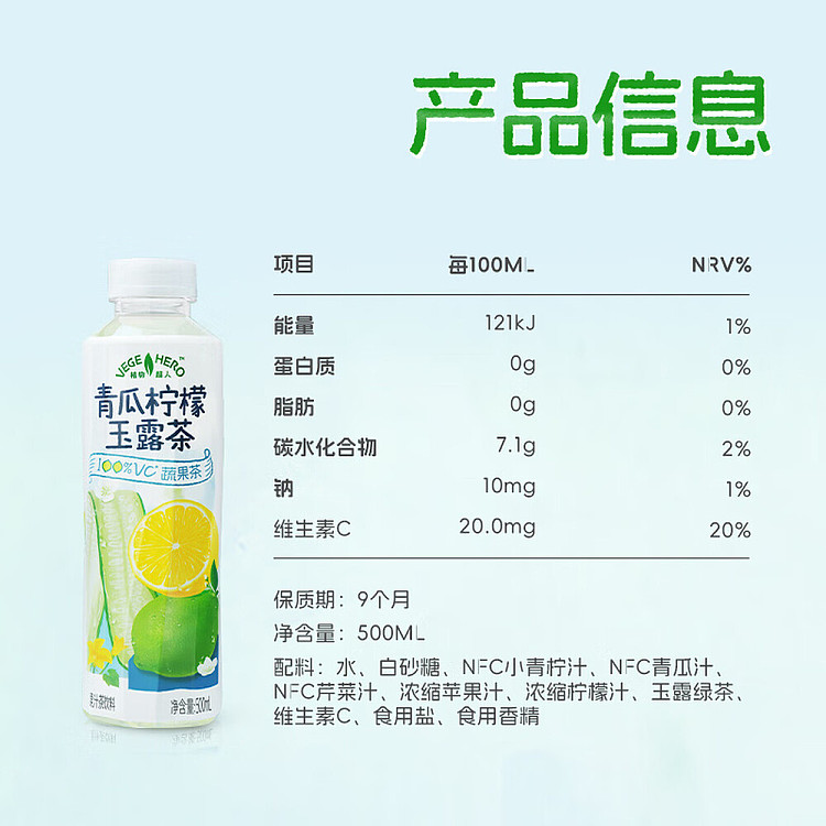 twice-square-cucumber-lemon-yule-tea-500ml-5