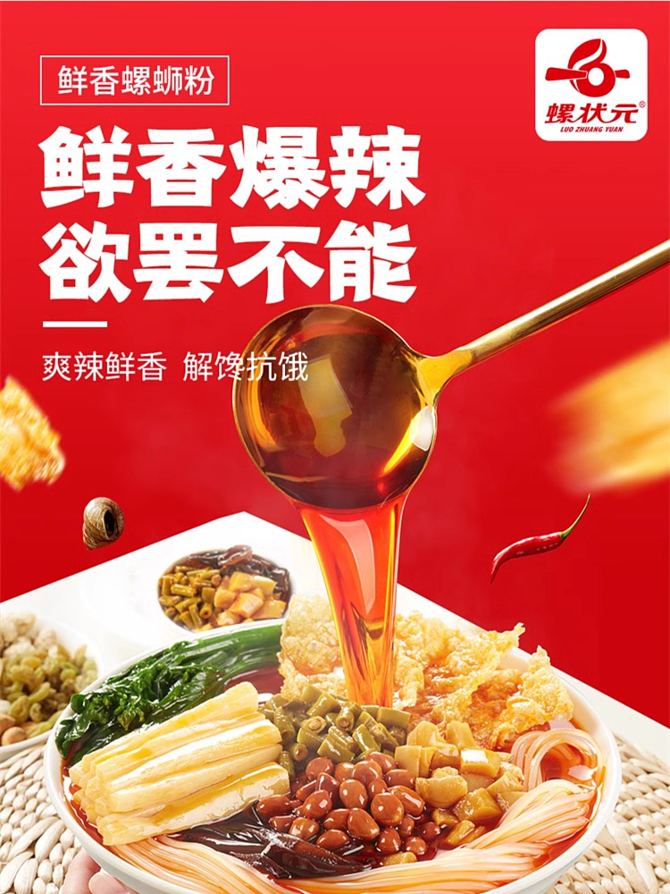 original-310g-snail-vermicelli-1