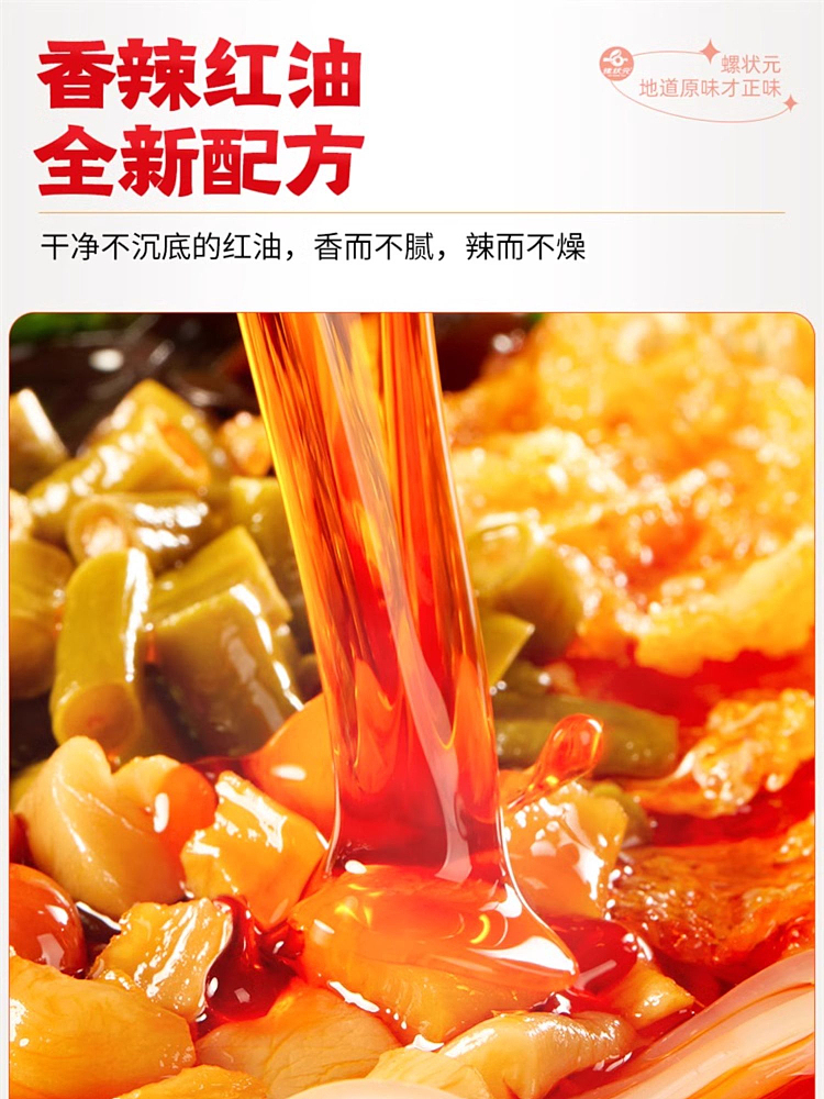 original-310g-snail-vermicelli-11