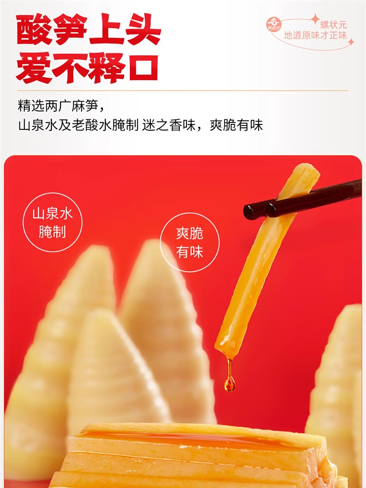 original-310g-snail-vermicelli-14