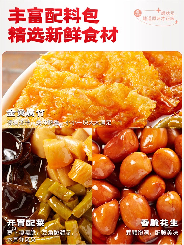 original-310g-snail-vermicelli-17