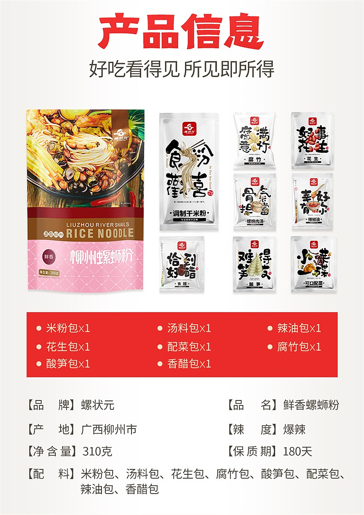 original-310g-snail-vermicelli-20