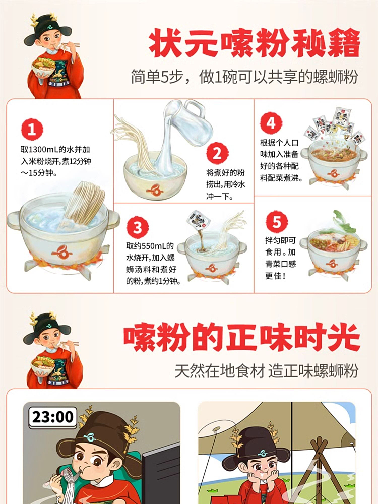 original-310g-snail-vermicelli-21