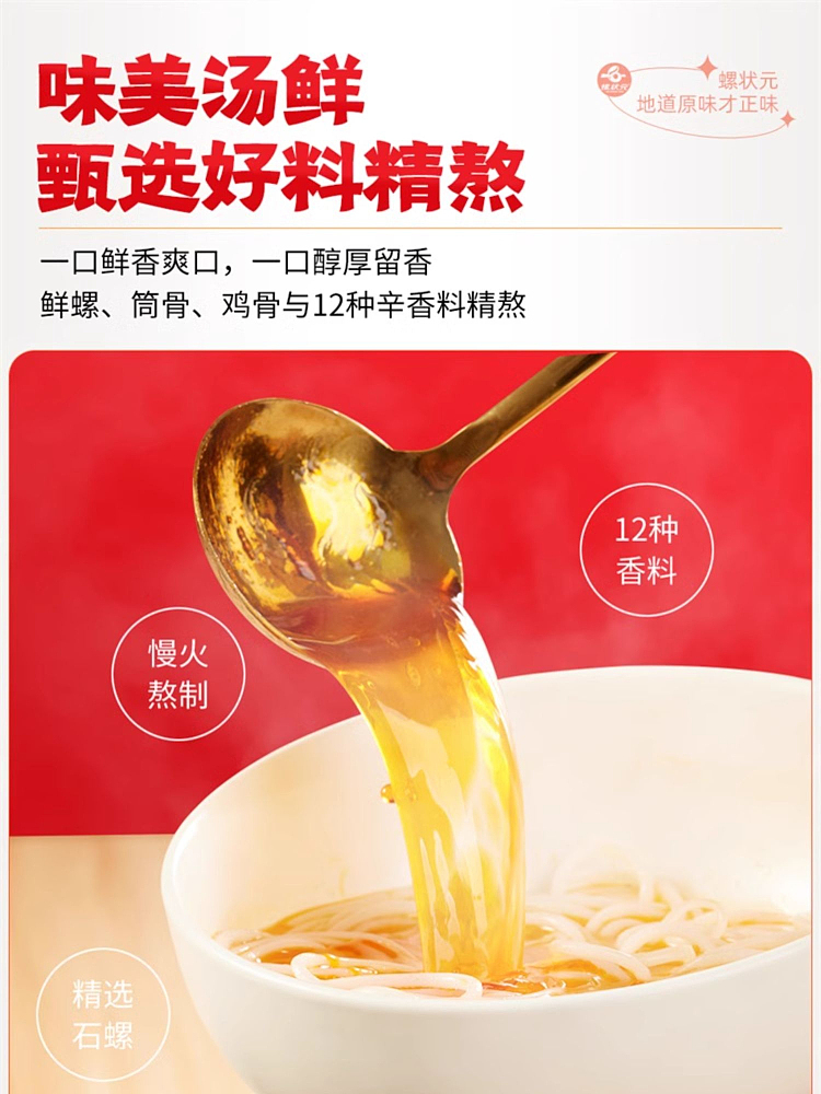 original-310g-snail-vermicelli-5