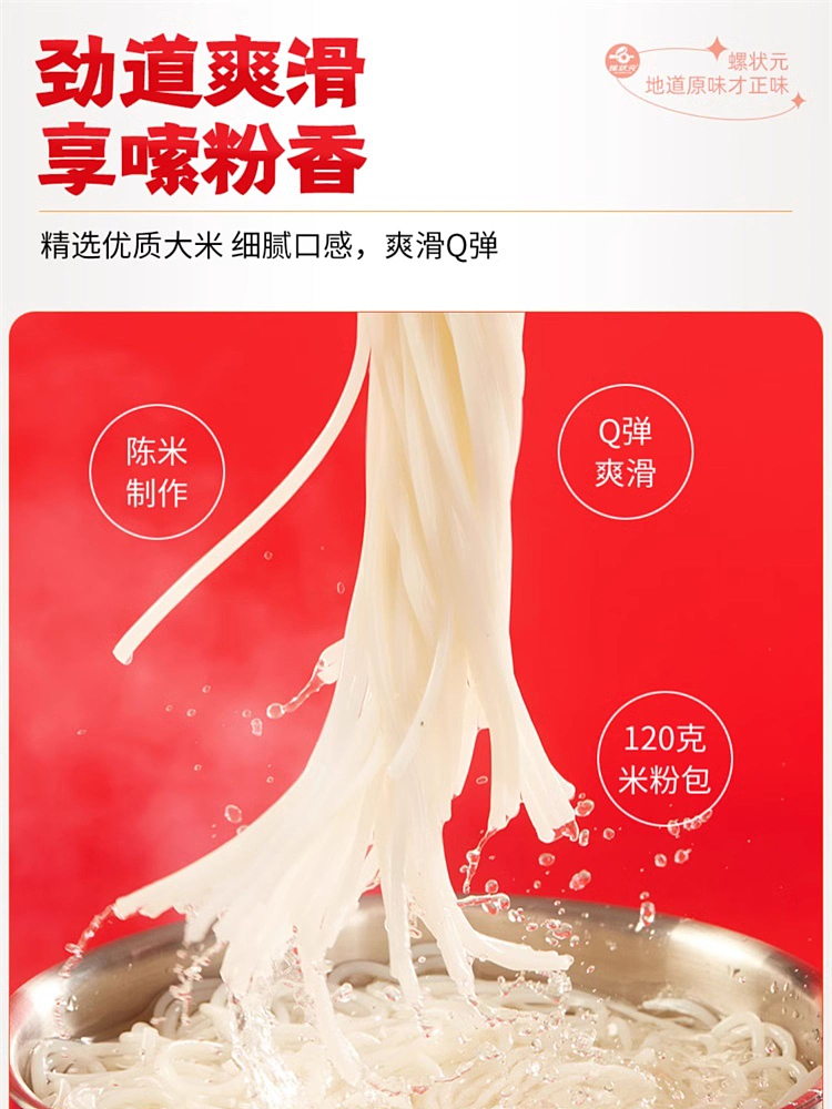 original-310g-snail-vermicelli-8