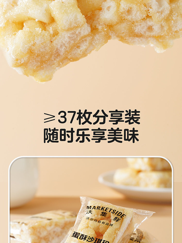 walmart-china-self-supporting-series-wuji-fresh-egg-cake-sachima-450g-10
