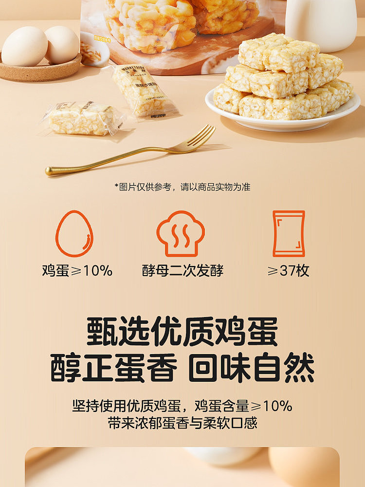 walmart-china-self-supporting-series-wuji-fresh-egg-cake-sachima-450g-2