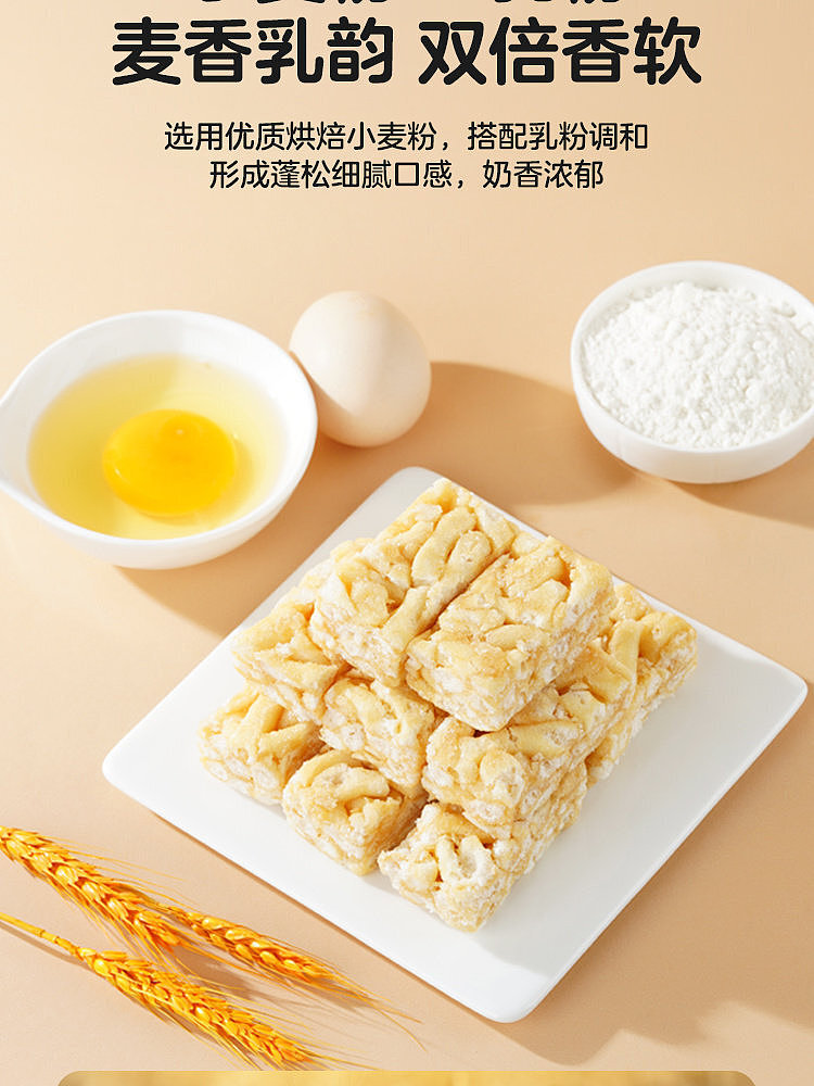 walmart-china-self-supporting-series-wuji-fresh-egg-cake-sachima-450g-4