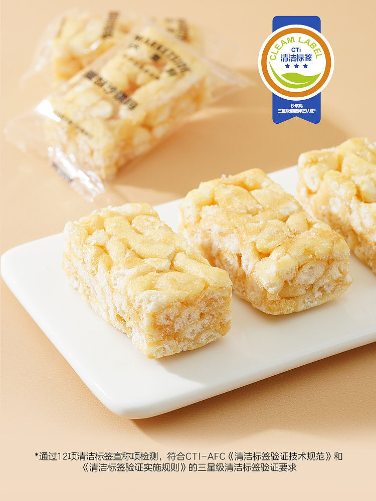 walmart-china-self-supporting-series-wuji-fresh-egg-cake-sachima-450g-7