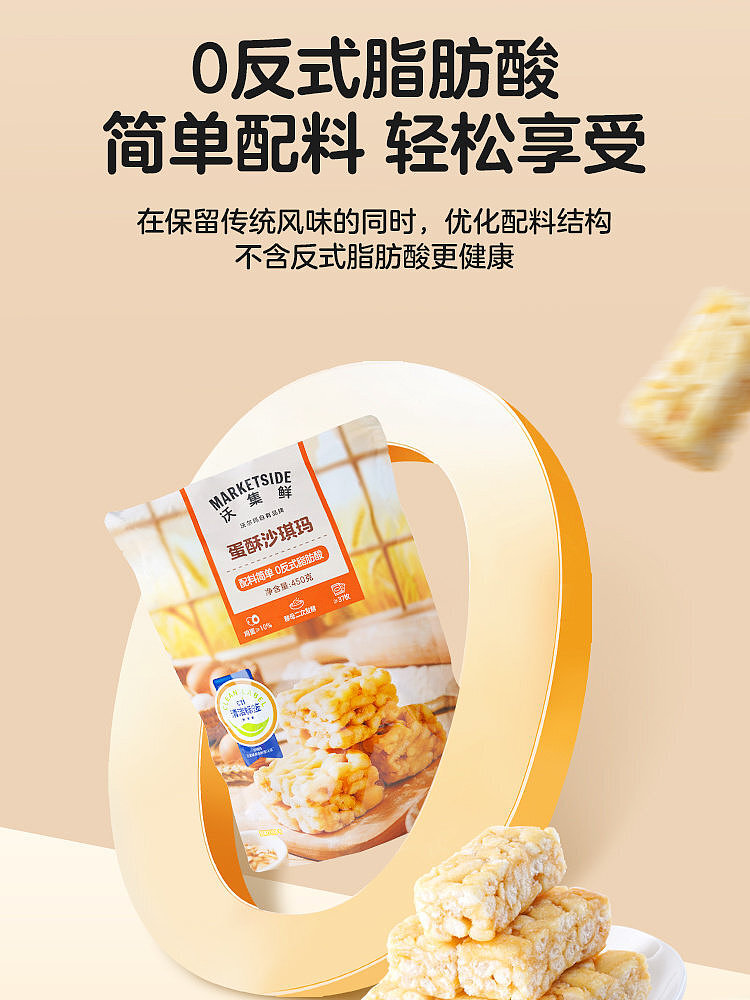 walmart-china-self-supporting-series-wuji-fresh-egg-cake-sachima-450g-8