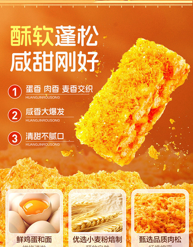 liangpinpuzi-golden-pork-floss-sachima-240g-3