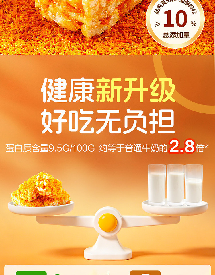 liangpinpuzi-golden-pork-floss-sachima-240g-6
