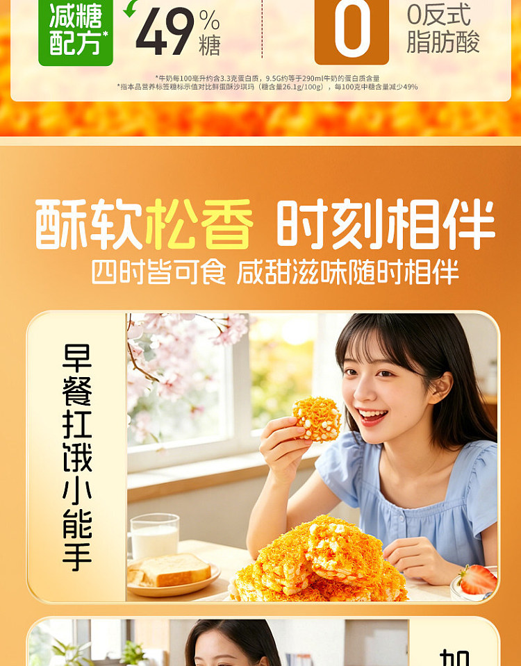 liangpinpuzi-golden-pork-floss-sachima-240g-7