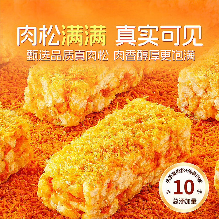 liangpinpuzi-golden-pork-floss-sachima-240g-4