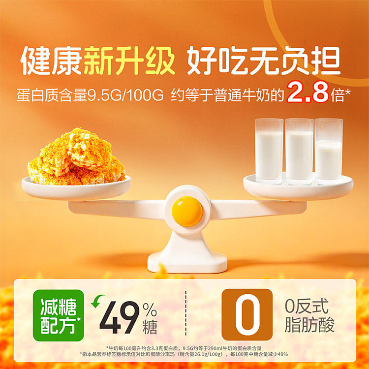liangpinpuzi-golden-pork-floss-sachima-240g-5