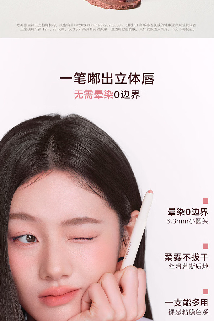 orangetude-soft-mist-lip-liner-w01125g-2