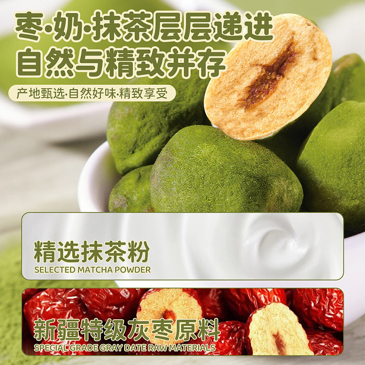 allwinner-matcha-milk-moisturizing-sticky-dates-63g-4