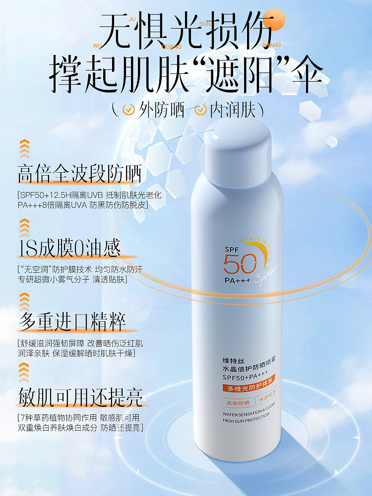 vitex-crystal-extra-protection-sunscreen-spray-200ml-spf50pa-2