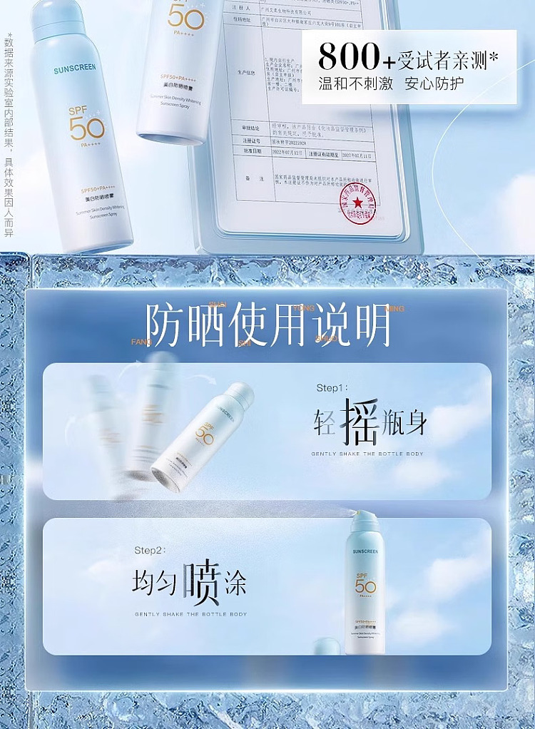 vitasoy-whitening-double-protection-sunscreen-spray-60mlspf50pa-13