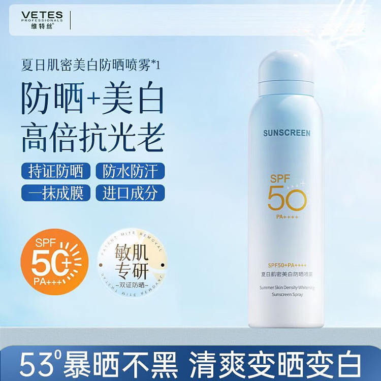 vitasoy-whitening-double-protection-sunscreen-spray-60mlspf50pa-2