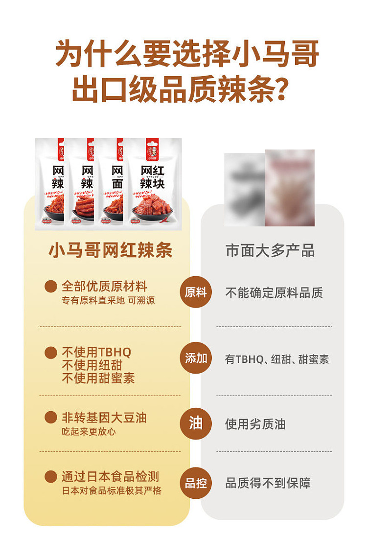 super-spicy-snacks-imported-from-japan-takuya-kimuras-recommended-little-horse-viral-spicy-sticks-70g-4