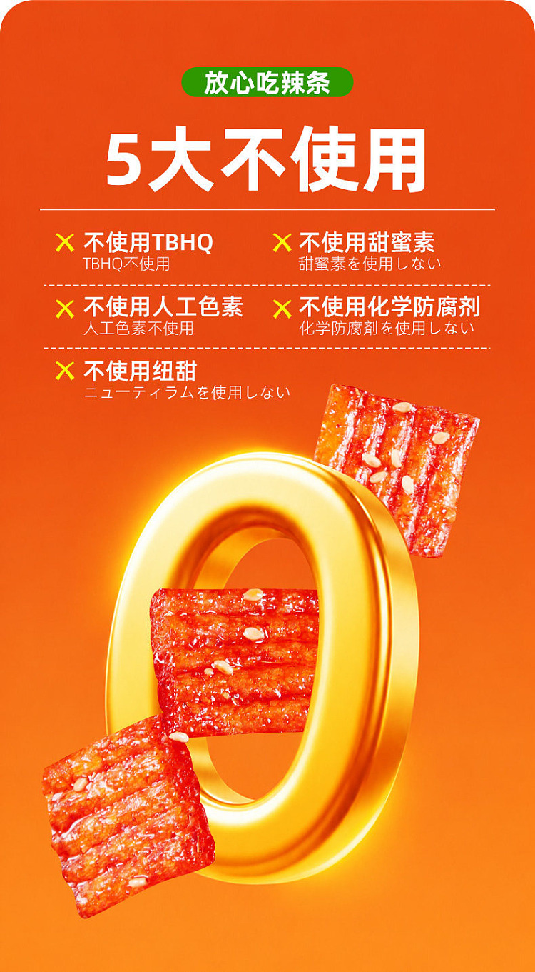 super-spicy-snacks-imported-from-japan-takuya-kimuras-recommended-little-horse-viral-spicy-sticks-70g-5
